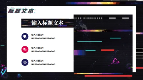 抖音风营销策划通用PPT模板