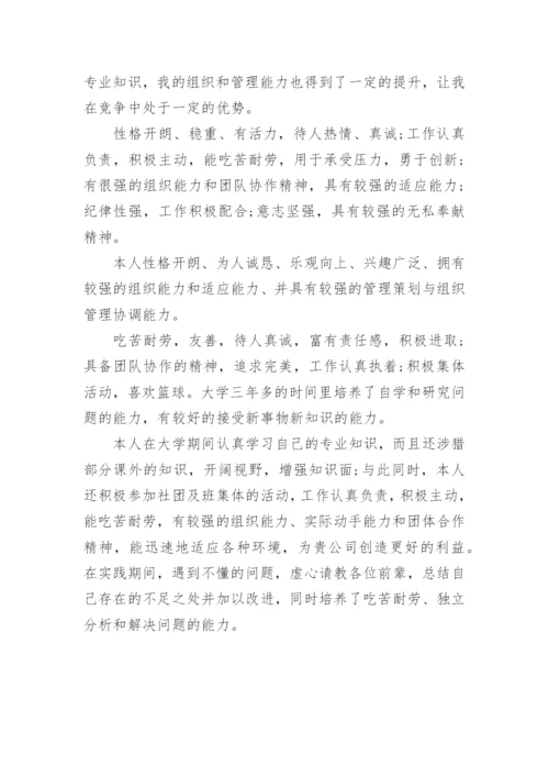 个人工作简历范本.docx