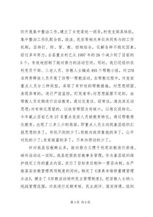 县委书记基层组织建设会议讲话.docx