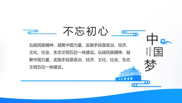 蓝色简约党建党支部工作总结学习教育动态PPT