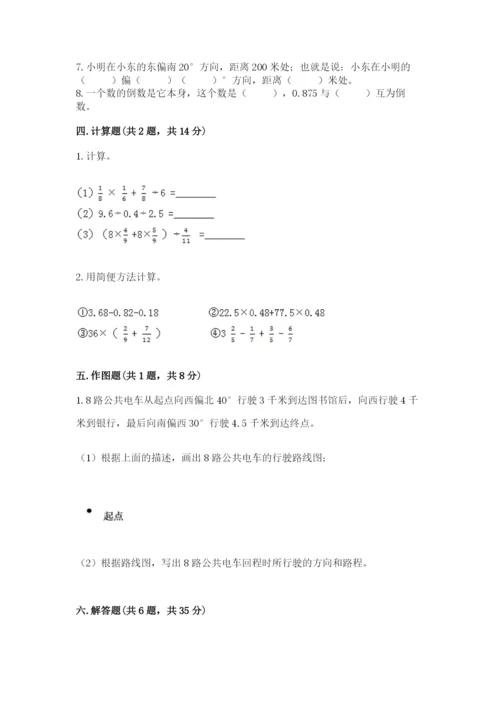 小学数学六年级上册期末卷（原创题）.docx