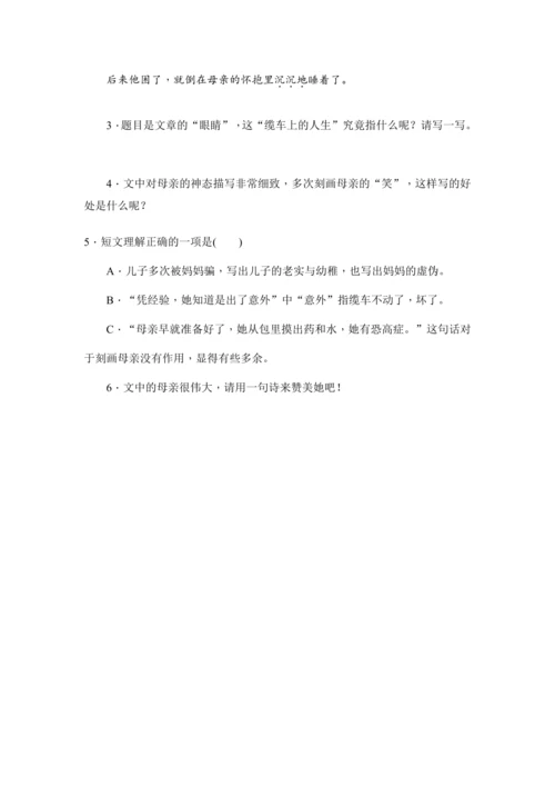 统编版语文五年级下册第七单元专题   课件
