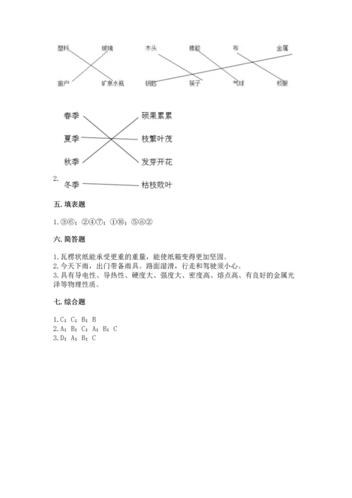 教科版二年级上册科学期末测试卷含答案【最新】.docx