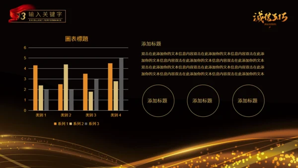 诚信315晚会金色通用PPT模板