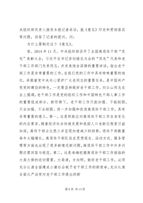 篇一：XX年离退休工作计划.docx