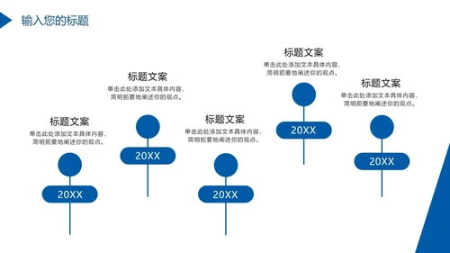 蓝色大气商务几何PPT模板