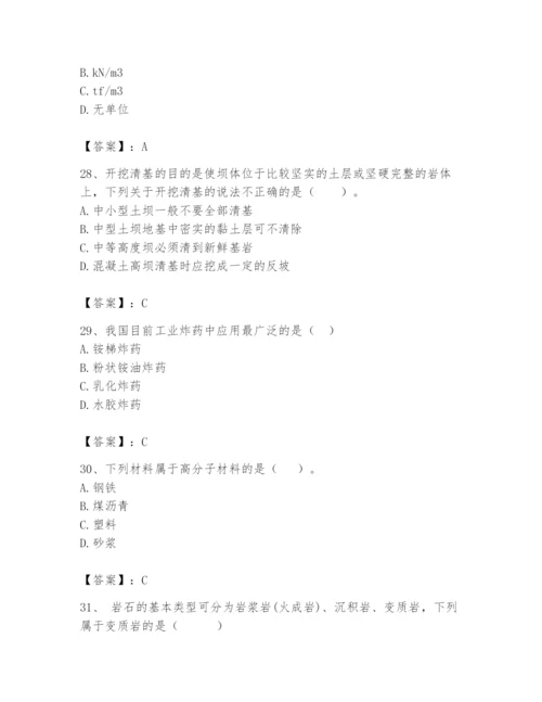 2024年一级造价师之建设工程技术与计量（水利）题库精品及答案.docx