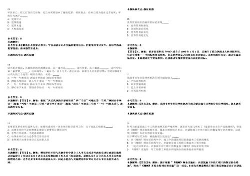 2023年03月浙江金华义乌市中心医院发热门诊非编招考聘用笔试题库含答案解析