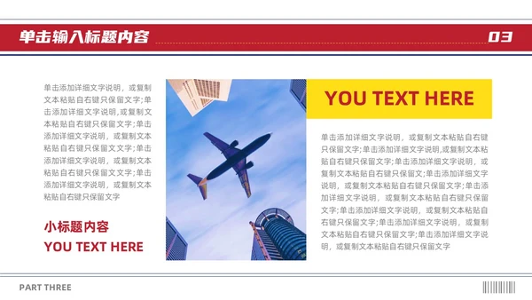红灰报纸风新闻周刊热点大事件播报关注新闻最新资讯PPT模板