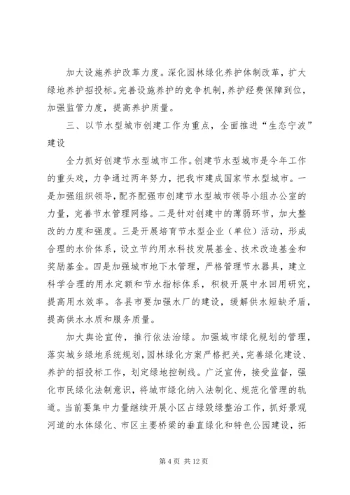 二00五年城管工作报告2.docx