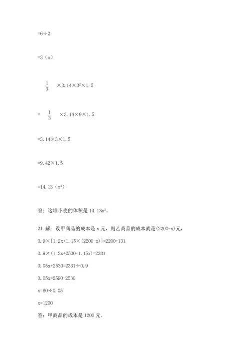 六年级小升初数学解决问题50道精品带答案.docx