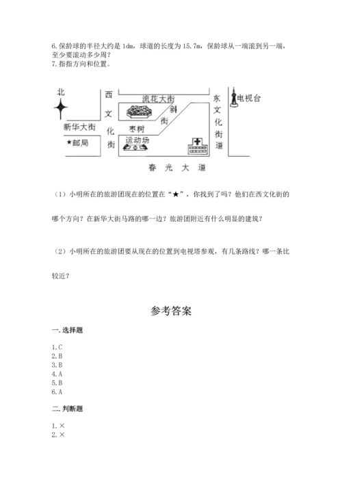 小学数学六年级上册期末测试卷（模拟题）word版.docx