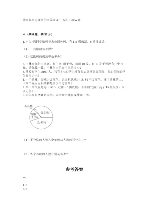 小升初数学综合模拟试卷含答案（培优）.docx