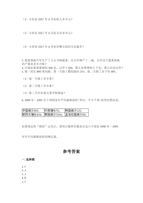 海南藏族自治州小升初数学测试卷及答案1套.docx