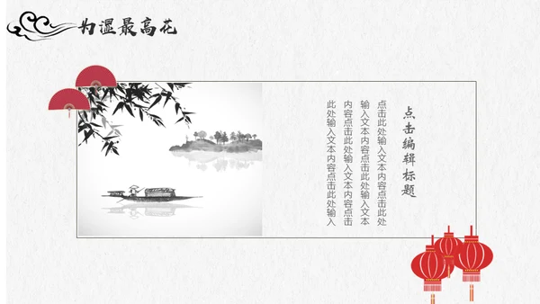 金色普通的中国风通用PPT模板