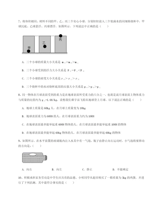 广东广州市广大附中物理八年级下册期末考试章节训练试题（解析卷）.docx