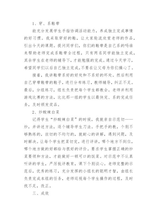 学校劳动教育工作总结_2.docx