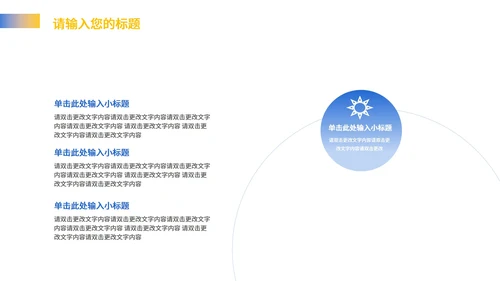 红色几何风职场总结汇报PPT模板