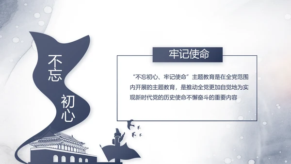 中国风党建法律讲堂法律法规动态PPT模板