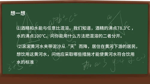 化学课课件PPT模板