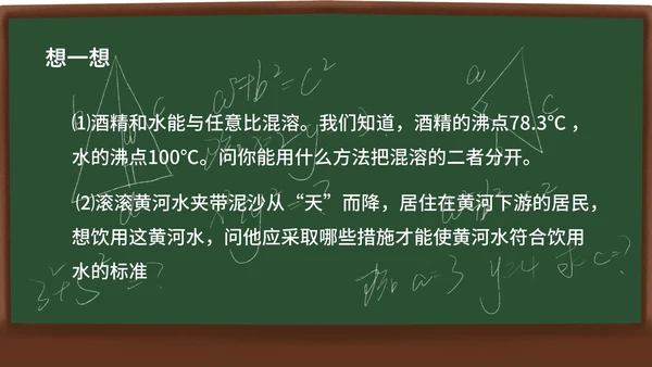 化学课课件PPT模板