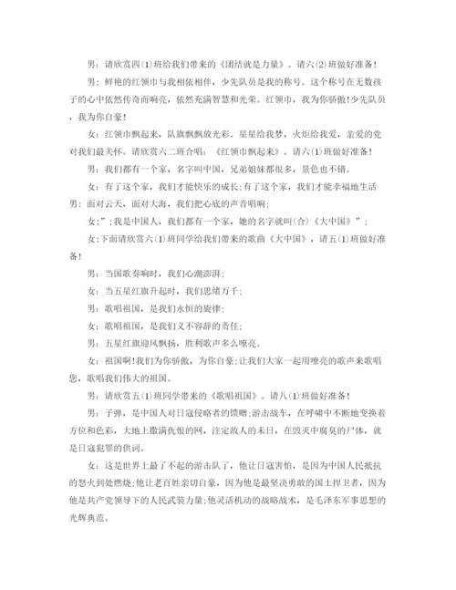 精编之初中合唱比赛主持词范文.docx