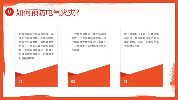 红色插画简约冬季四防培训PPT课件冬季安全