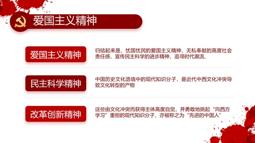 七一讲话党课党史学习教育动态PPT