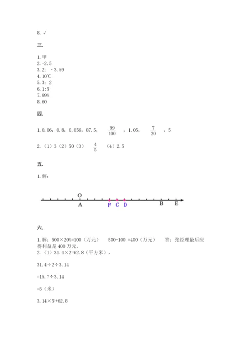 浙教版数学小升初模拟试卷附参考答案（巩固）.docx