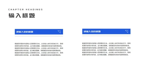 简约风几何城市建筑竞聘述职报告PPT模板