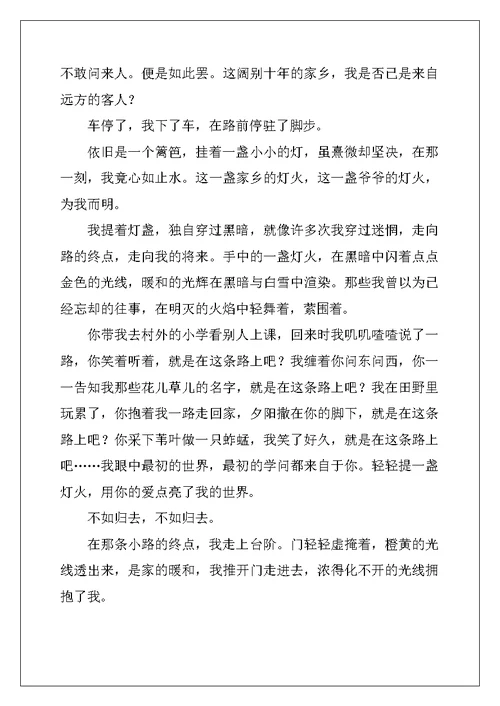 2022年关于高中的作文集锦10篇