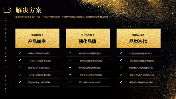 承前启后沙漏轻奢质感通用PPT