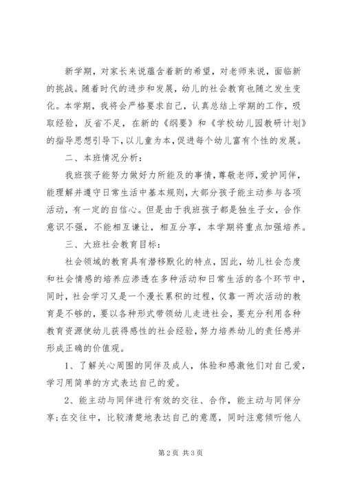 幼儿园艺术领域计划.docx