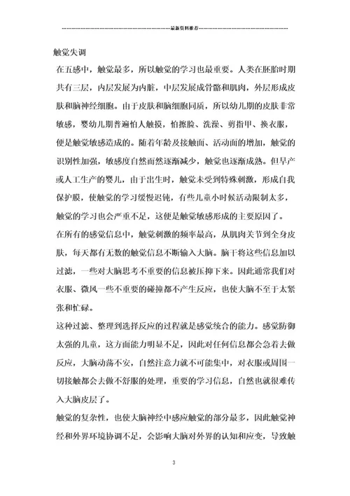厨艺大赛评分表精编版