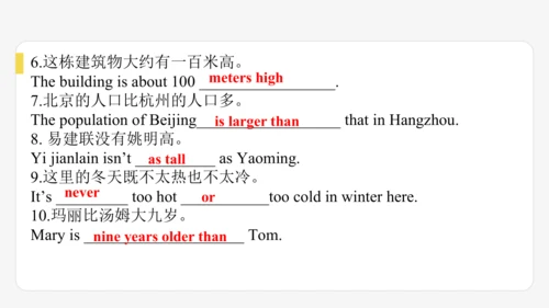 Module 2 My home town and my country期末模块复习课件-外研版八年