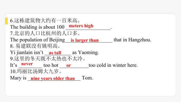 Module 2 My home town and my country期末模块复习课件-外研版八年
