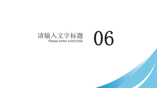 蓝色学生毕业学术论文答辩汇报PPT模板