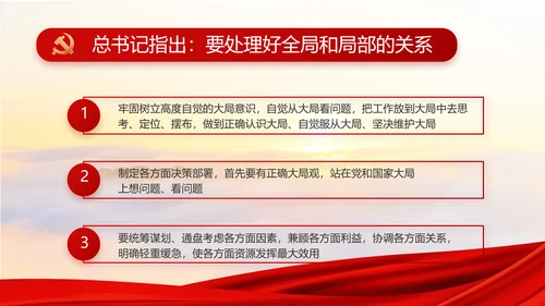 红色大气党建廉政述职报告动态PPT