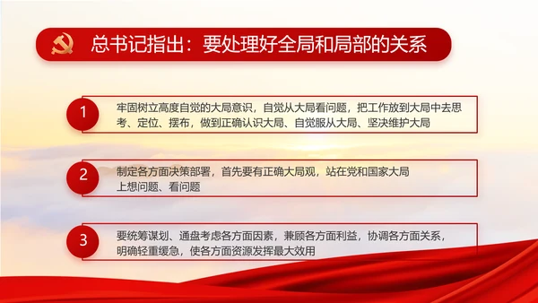 红色大气党建廉政述职报告动态PPT
