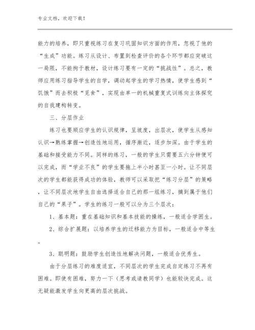 2024幼儿园保育老师心得体会范文16篇文档合集.docx