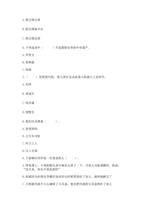 部编版六年级下册道德与法治期末测试卷（夺冠）word版.docx