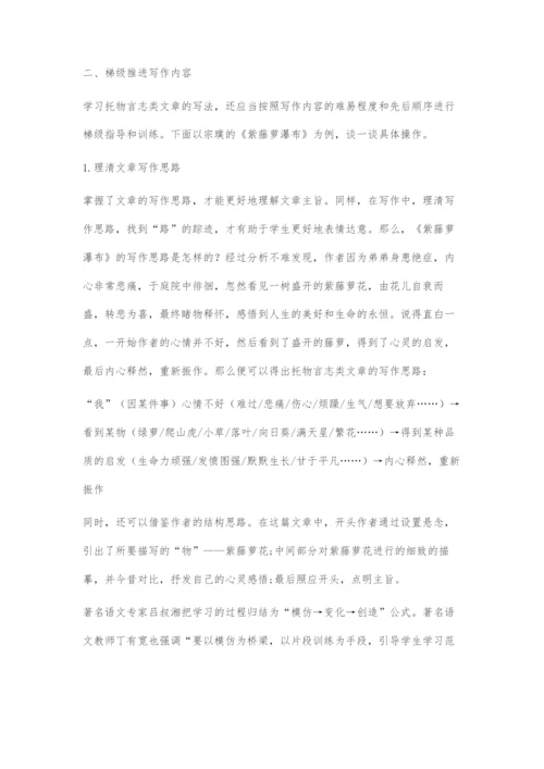 分层设计-梯级推进.docx