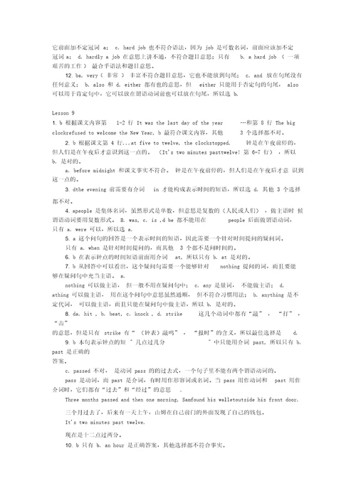新概念英语第二册课后习题答案详解
