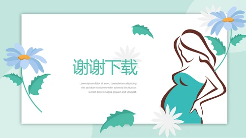 妇幼学校保健工作总结汇报动态PPT