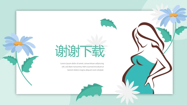 妇幼学校保健工作总结汇报动态PPT