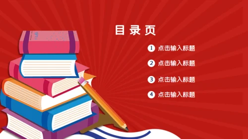 读书字典时尚毕业答辩通用PPT模板