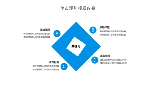 保护水资源环保公益节约用水PPT模板水日