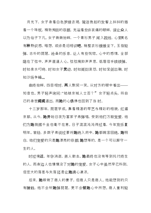 琵琶行练习及答案