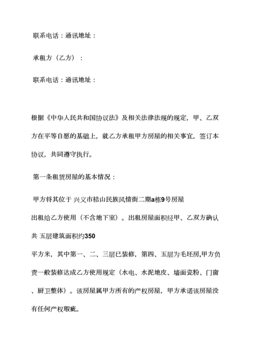 合同范本之平房屋租赁合同.docx