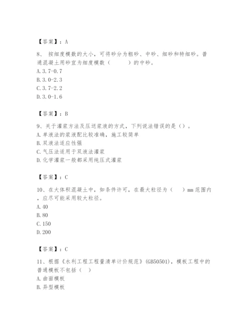 2024年一级造价师之建设工程技术与计量（水利）题库【考点精练】.docx